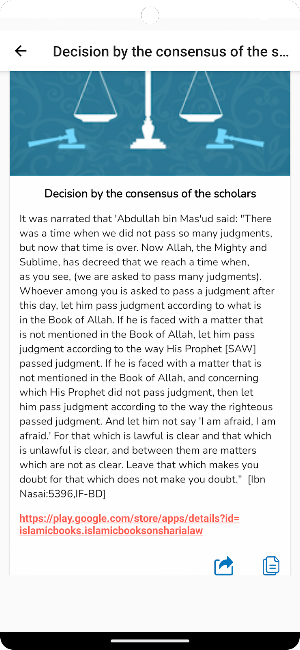 Shamail Tirmidhi Screenshot 2