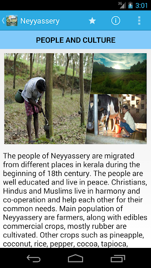 Neyyassery Screenshot 2