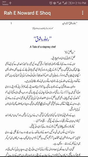 Rah-e-Noward-e-Shoq Screenshot 2