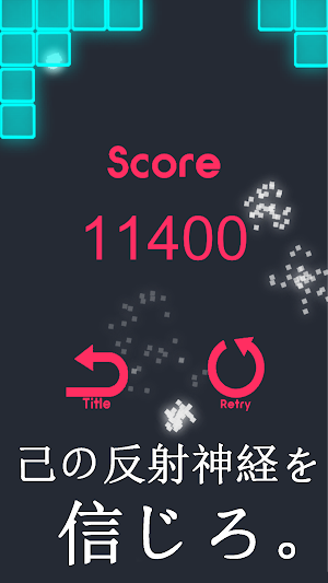 ウルトラブロック崩し Screenshot 2