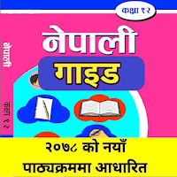 Class 12 Nepali Guide 2078