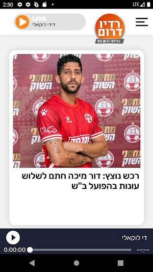 רדיו דרום 97 Screenshot 0