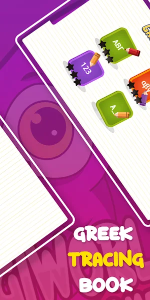 Strigi World Alphabet Game Screenshot 1