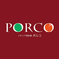 イタリア肉料理 PORCO-ポルコ- 会員アプリ