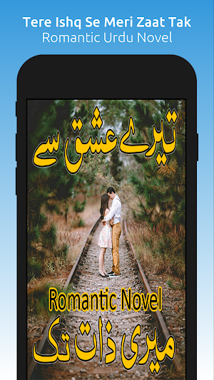 Tere Ishq Se Meri Zaat Tak Screenshot 0