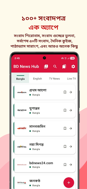 BD News Hub Screenshot 0