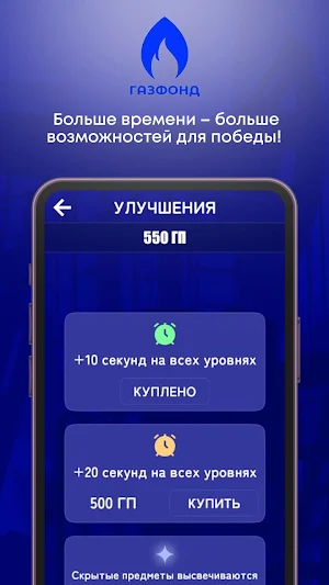 ГазФонд Screenshot 3