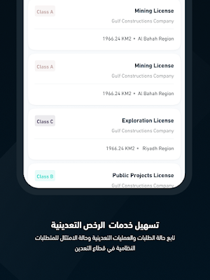 Taadeen | تعدين Screenshot 3
