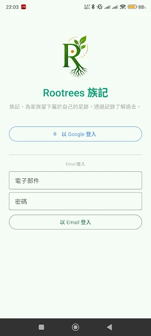 Rootrees：家族樹與族譜紀錄 Screenshot 0