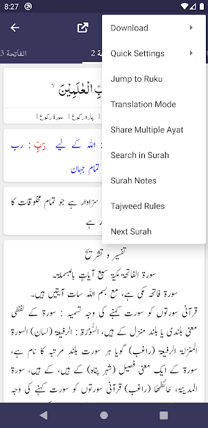 Tafseer al Jalalain - Urdu Translation and Tafseer Screenshot 3