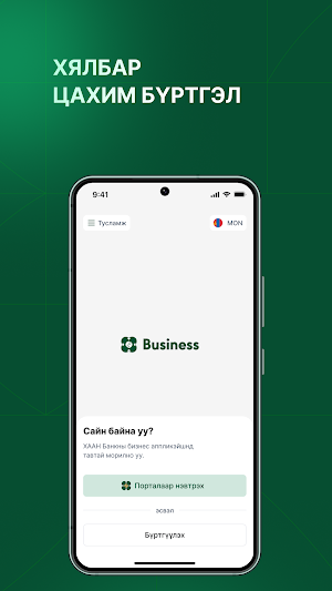 Khan Business Screenshot 2