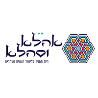 אהלא וסהלא