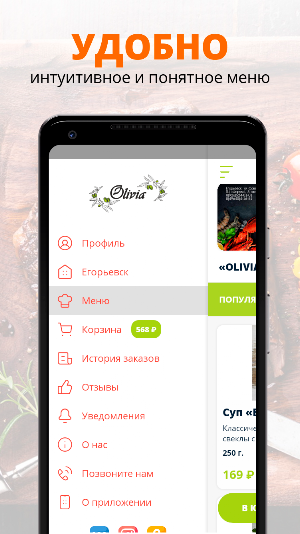 Оливия Пицца Screenshot 1