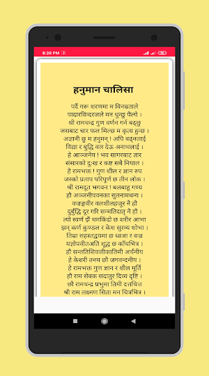 Nepali hanuman chalisa-नेपाली  Screenshot 1