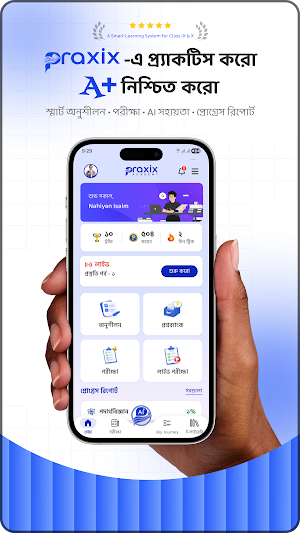 Praxix Academy Screenshot 0