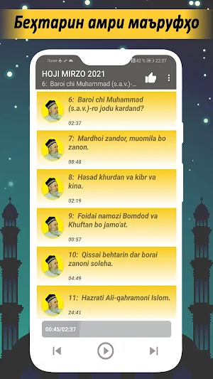 HOJI MIRZO 2021. Amri marufhoi nav - mp3. Screenshot 1