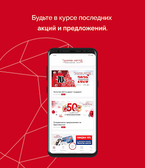 Золотая мечта Screenshot 3