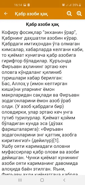 Қабр азоби Screenshot 2