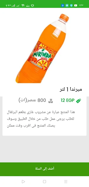 اسواق الفتح Screenshot 1