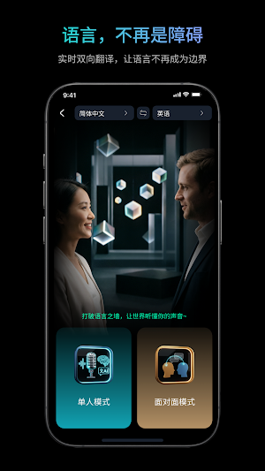 Osa Glasses Screenshot 1