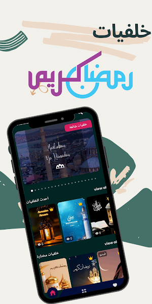 Ramadan Live Wallpapers Screenshot 3