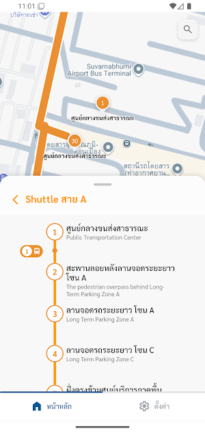 AOT Airport Shuttle Bus Screenshot 3