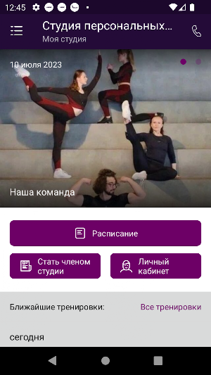 Superposition.fitness Screenshot 1