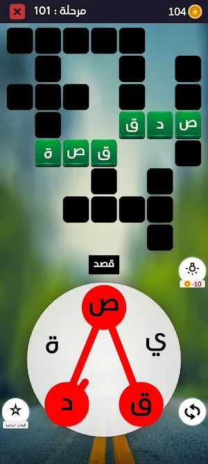 خلطة الحروف 2022 Screenshot 2