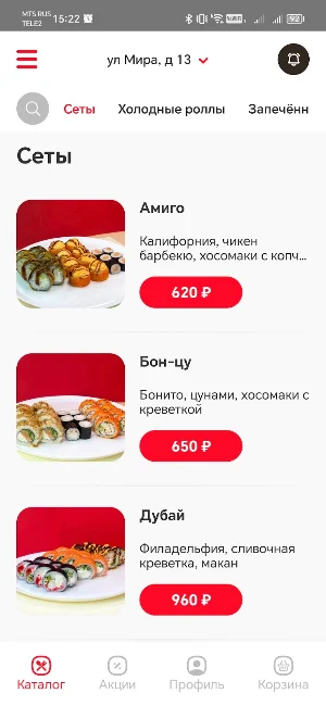 Минори Волгоград Screenshot 1