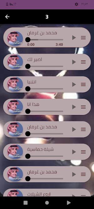 جميع شيلات محمد غرمان2024 Screenshot 2