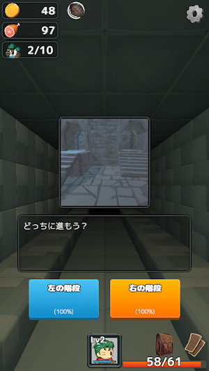 ザクザクダンジョン Screenshot 2