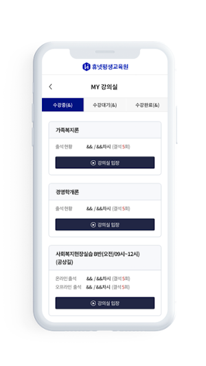 휴넷평생교육원 Screenshot 2