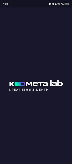 Kometa lab Screenshot 0