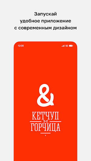 Кетчуп и Горчица Москва Screenshot 0