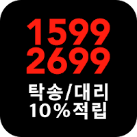 엔젤탁송대리-전국탁송