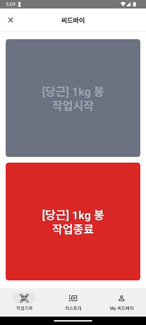 씨드바이 Screenshot 3