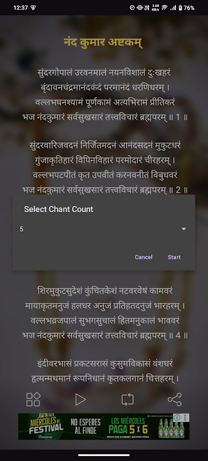 Nandkumar Ashtakam With Audio Screenshot 3