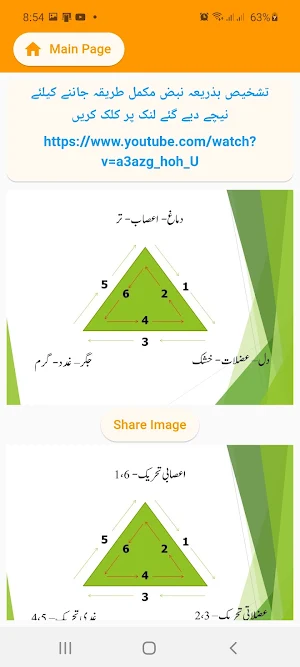 Hikmat360 Screenshot 1