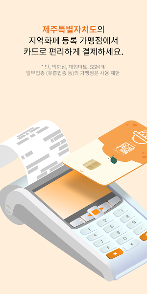 제주 탐나는전 Screenshot 3