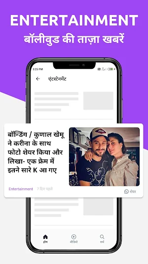 Dainik Bhaskar: Hindi Epaper, Local & Video News Screenshot 3