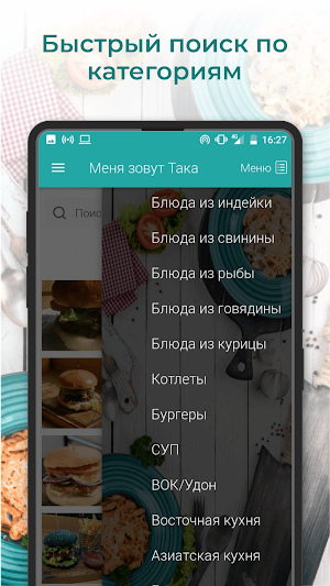 ТАКА Screenshot 3