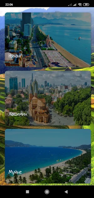Мореленд - Вьетнам! Экскурсии, отели, туры. Screenshot 0
