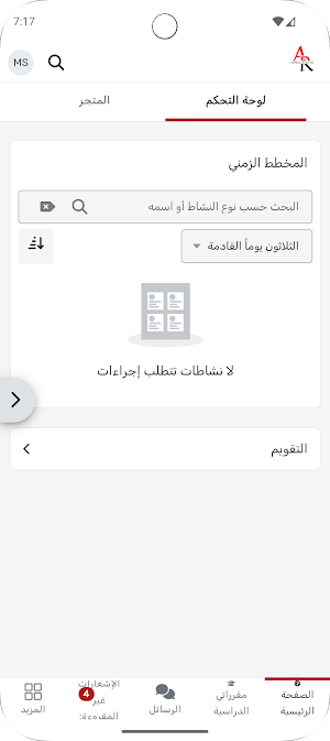 ِAhmed Ragab Screenshot 2