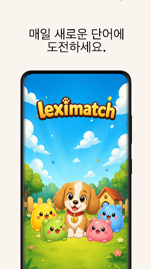 LexiMatch Screenshot 0
