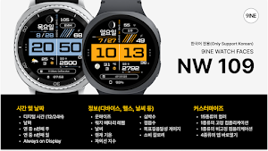 NW109한글: Digital watch face Screenshot 0