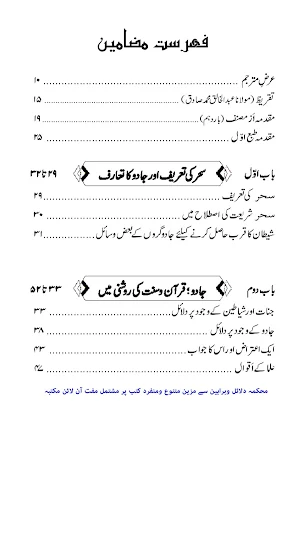 Jadu Ki Tez Talwaar Amliyat Screenshot 0