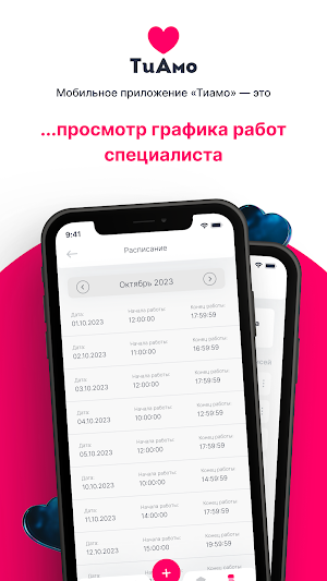 Tiamomed Screenshot 3