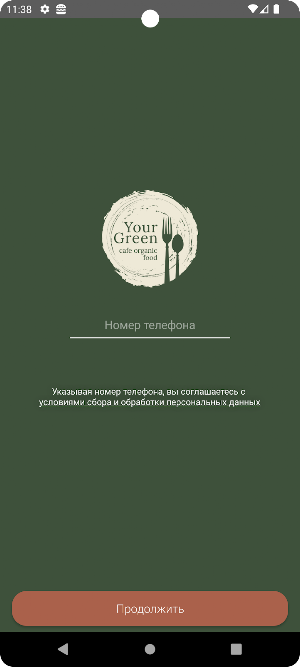 Your Green Cafe Screenshot 0