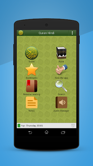Quran Hindi (हिन्दी कुरान) Screenshot 0