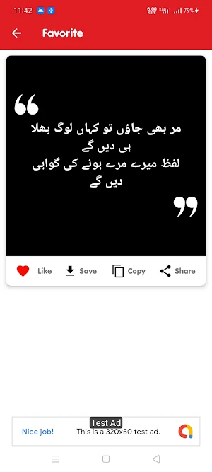 Urdu Status and Poetry | اردو شاعری Screenshot 3